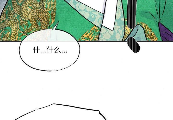 《狂眼》漫画 第42話