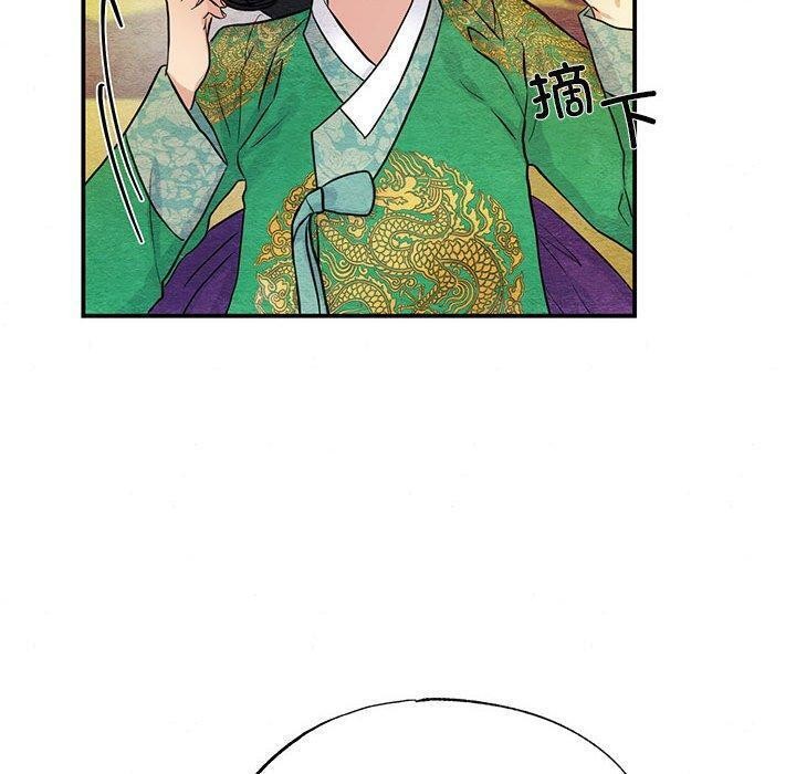 《狂眼》漫画 第42話
