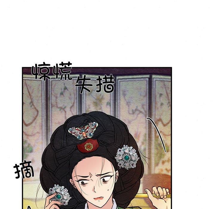 《狂眼》漫画 第42話