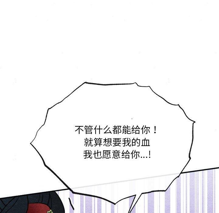 《狂眼》漫画 第42話