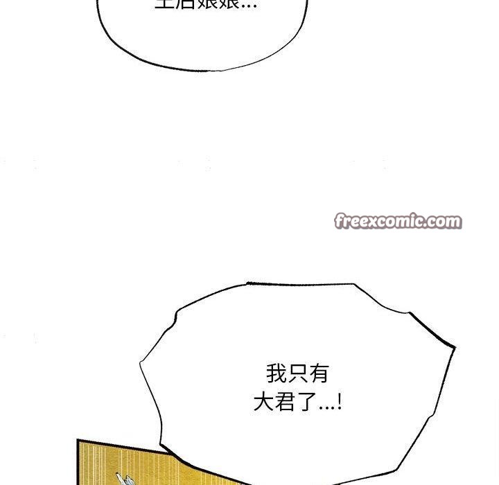 《狂眼》漫画 第42話