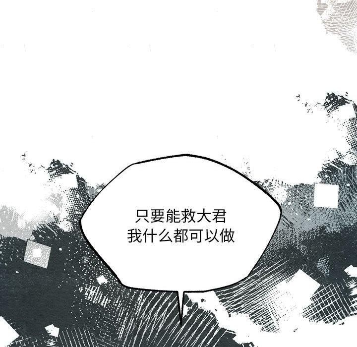 《狂眼》漫画 第42話