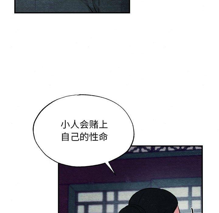 《狂眼》漫画 第42話