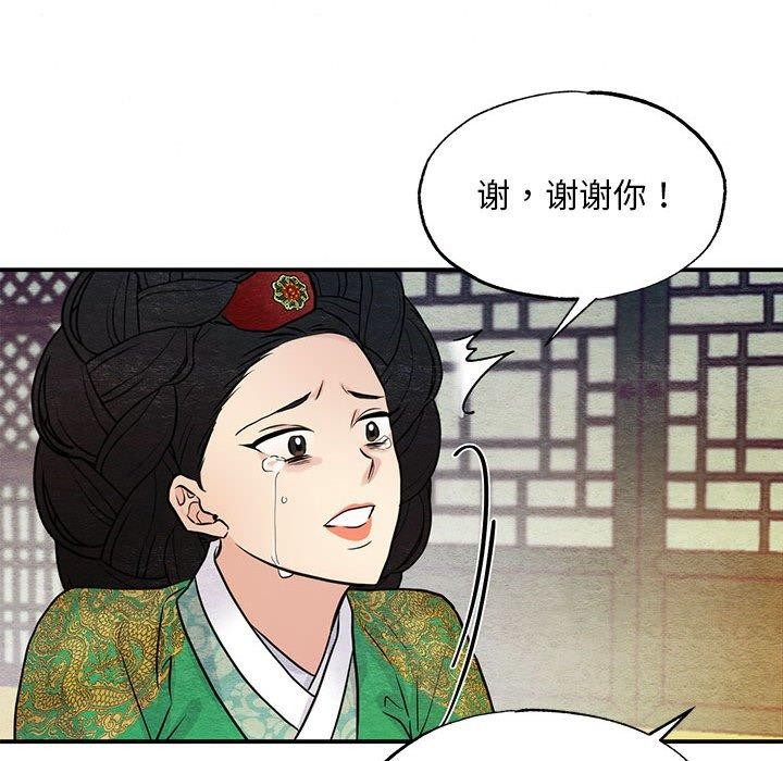 《狂眼》漫画 第42話
