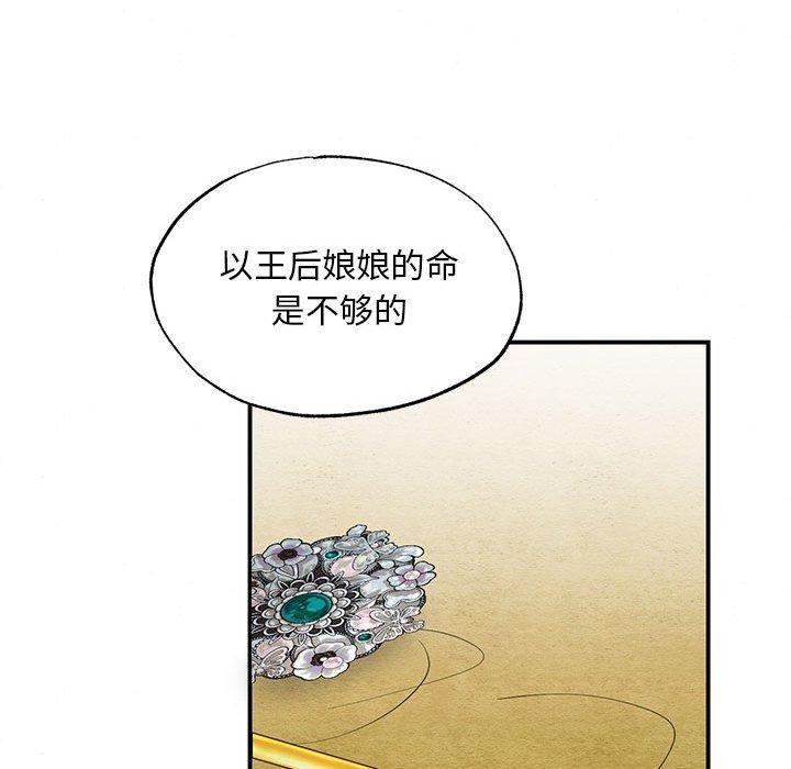 《狂眼》漫画 第42話