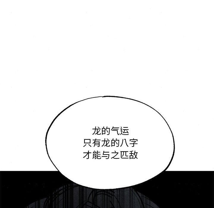 《狂眼》漫画 第42話