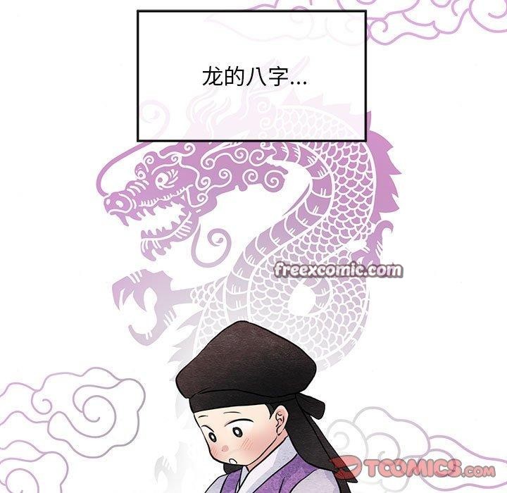 《狂眼》漫画 第42話