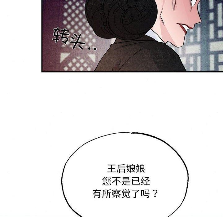 《狂眼》漫画 第42話