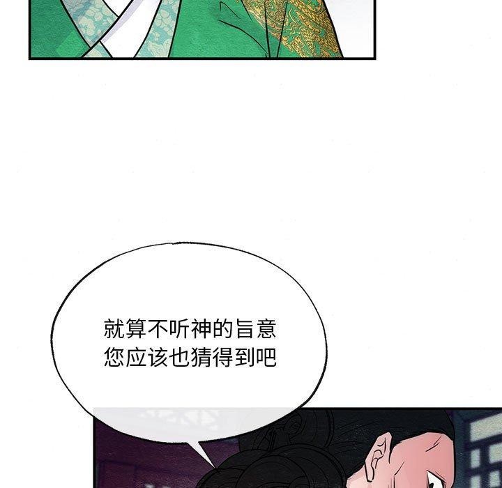 《狂眼》漫画 第42話