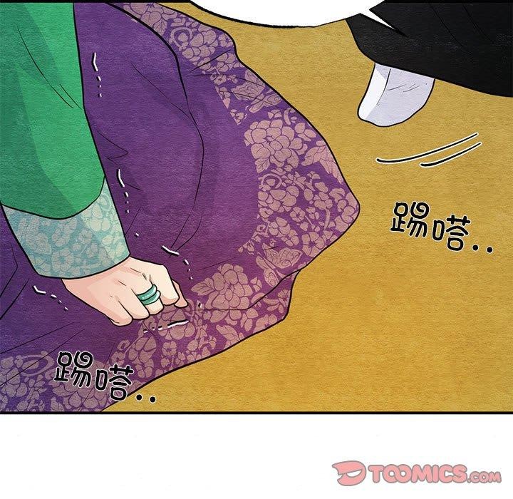 《狂眼》漫画 第42話
