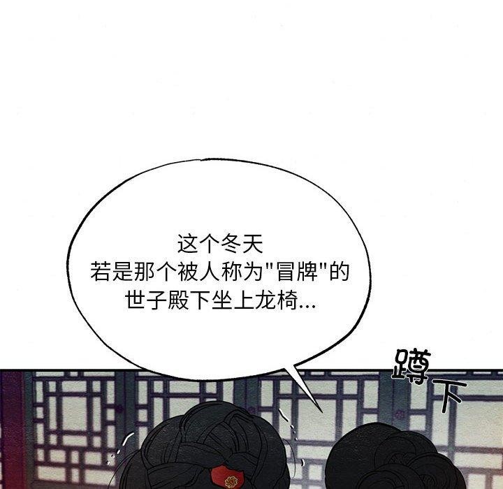 《狂眼》漫画 第42話