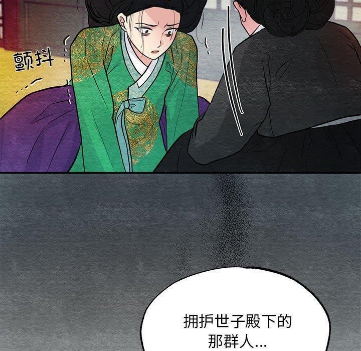 《狂眼》漫画 第42話