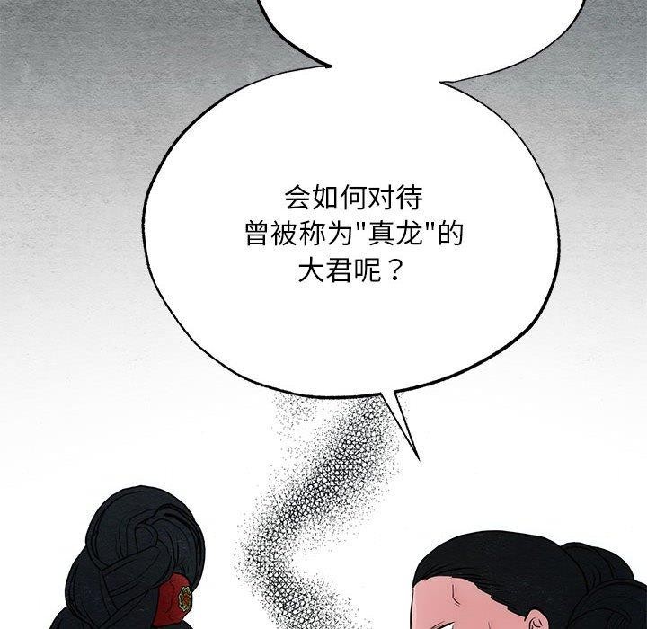 《狂眼》漫画 第42話