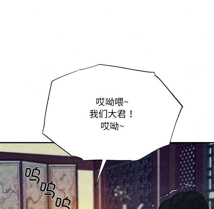 《狂眼》漫画 第42話