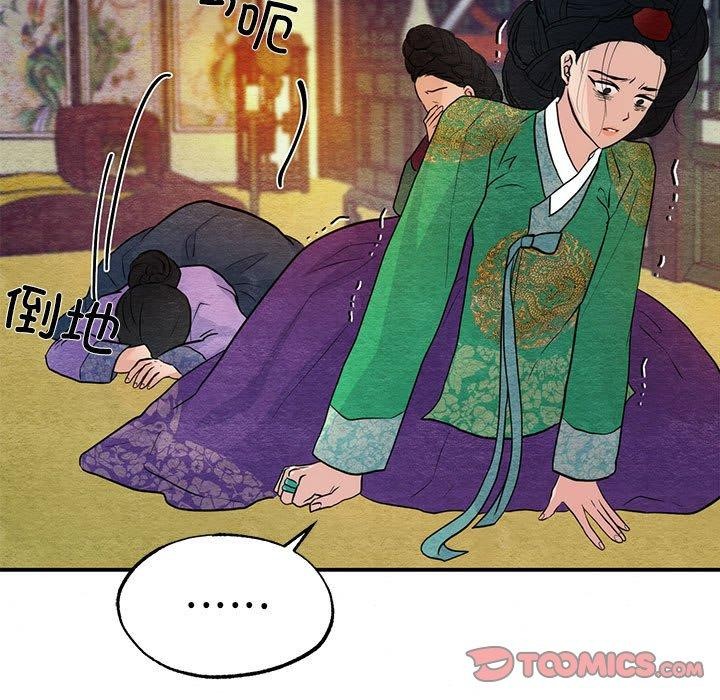 《狂眼》漫画 第42話