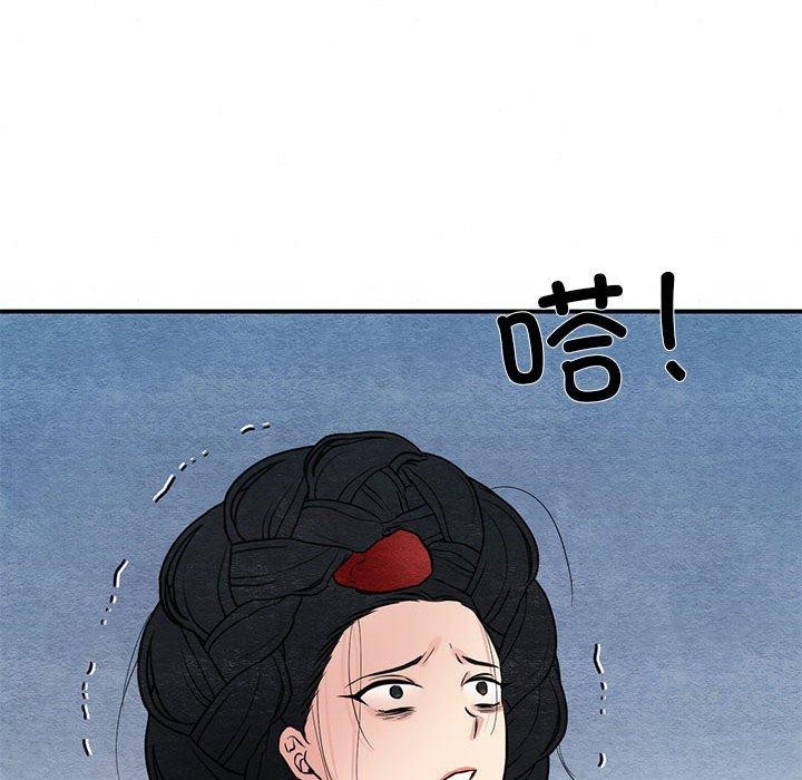 《狂眼》漫画 第42話