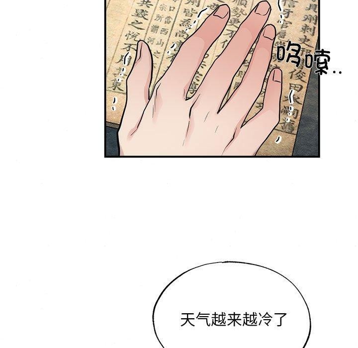 《狂眼》漫画 第42話