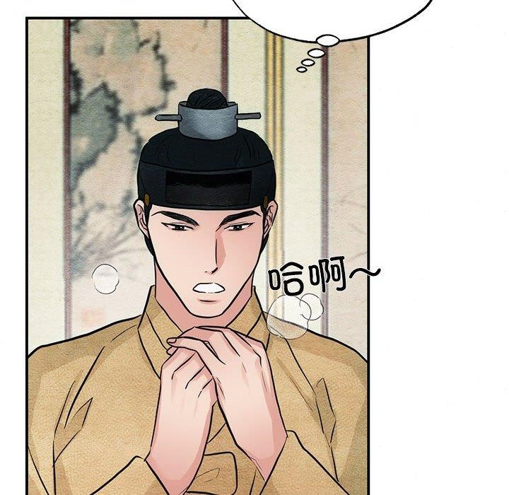 《狂眼》漫画 第42話