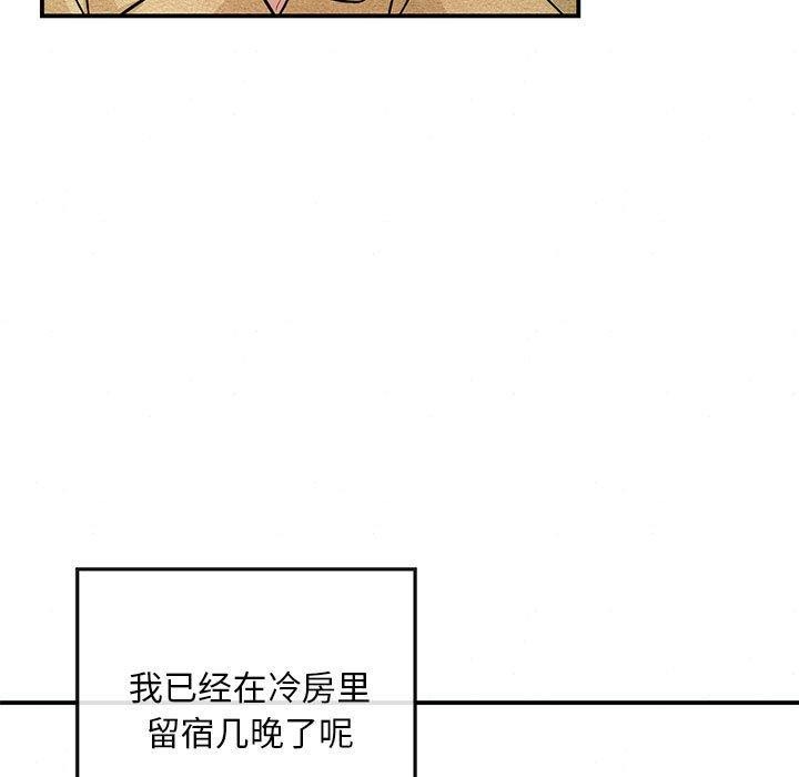 《狂眼》漫画 第42話