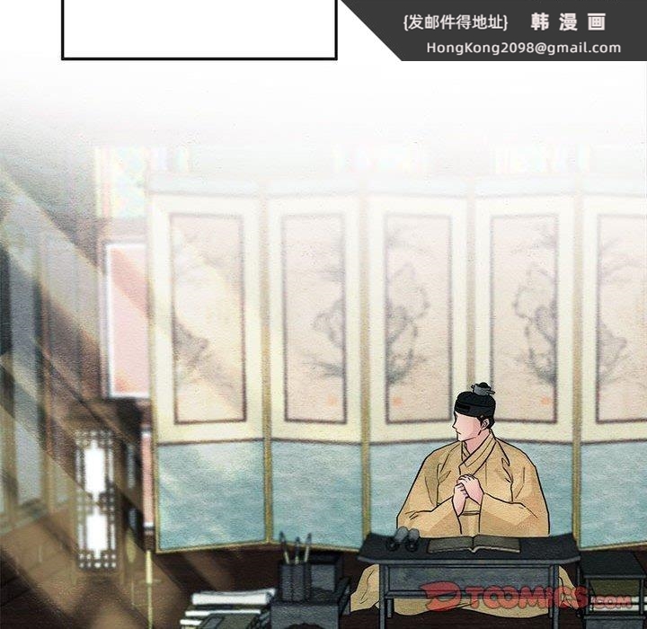 《狂眼》漫画 第42話
