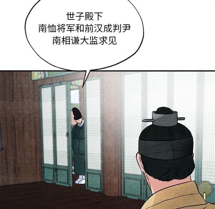 《狂眼》漫画 第42話