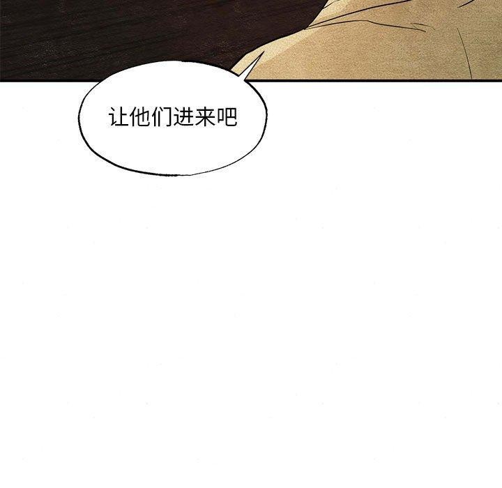 《狂眼》漫画 第42話