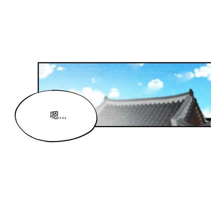 《狂眼》漫画 第42話
