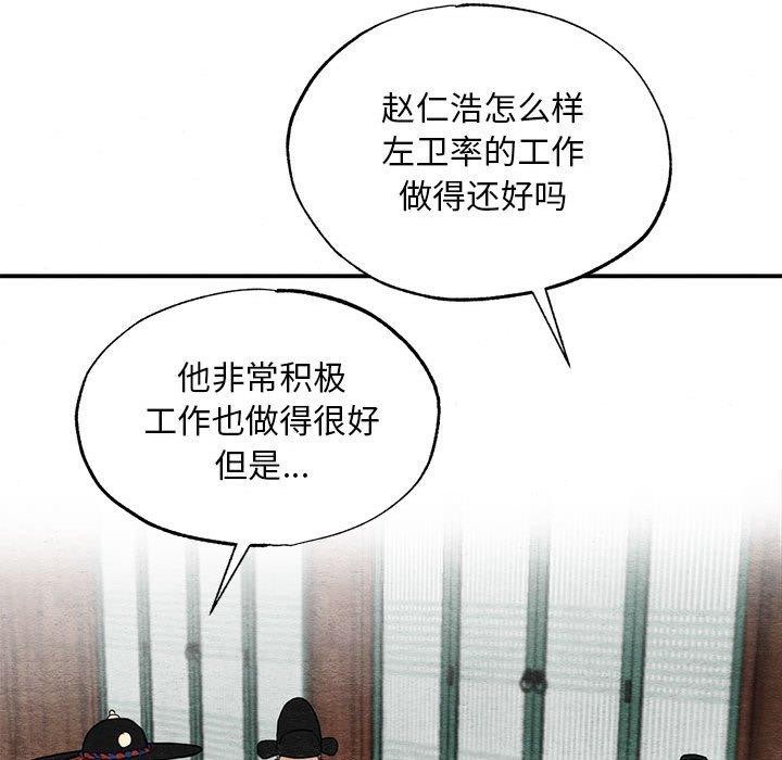 《狂眼》漫画 第42話