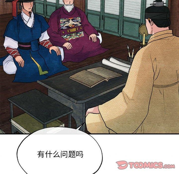 《狂眼》漫画 第42話