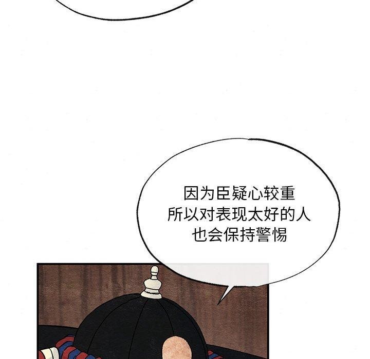 《狂眼》漫画 第42話