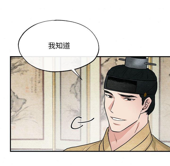 《狂眼》漫画 第42話