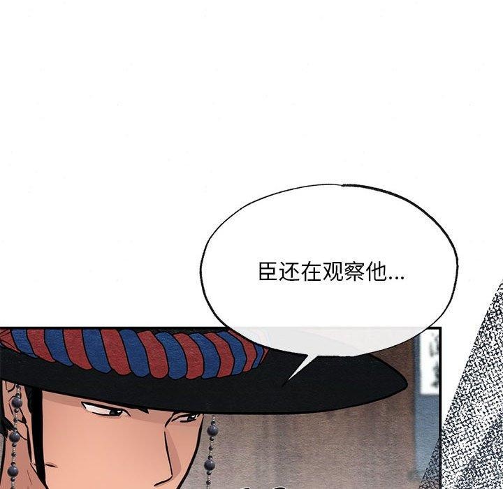 《狂眼》漫画 第42話