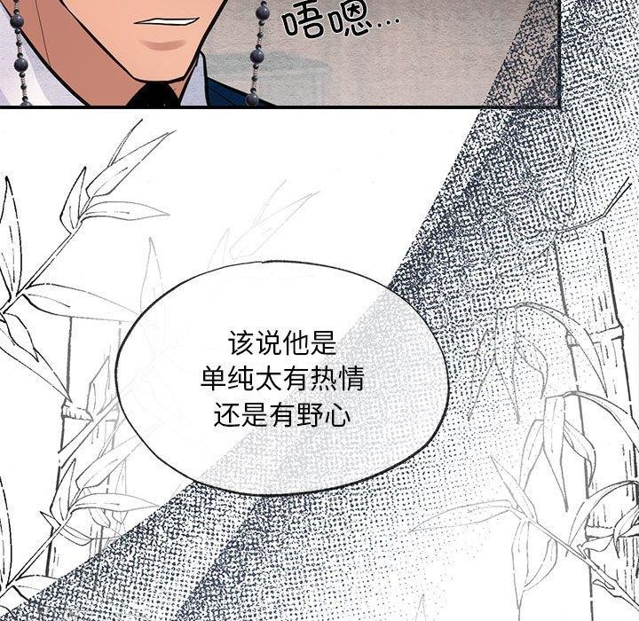《狂眼》漫画 第42話