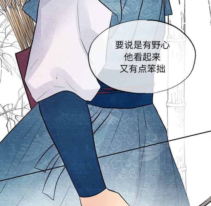《狂眼》漫画 第42話