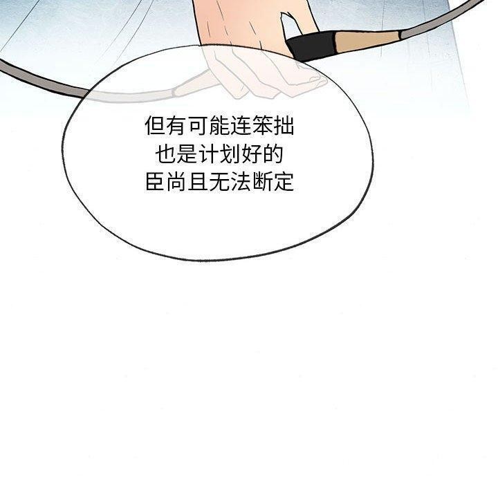 《狂眼》漫画 第42話