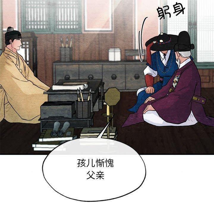 《狂眼》漫画 第42話