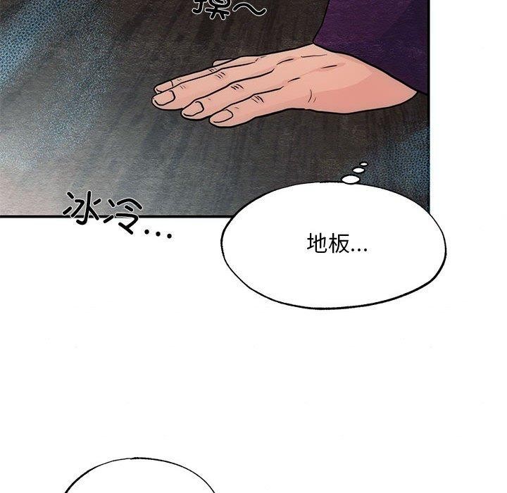 《狂眼》漫画 第42話