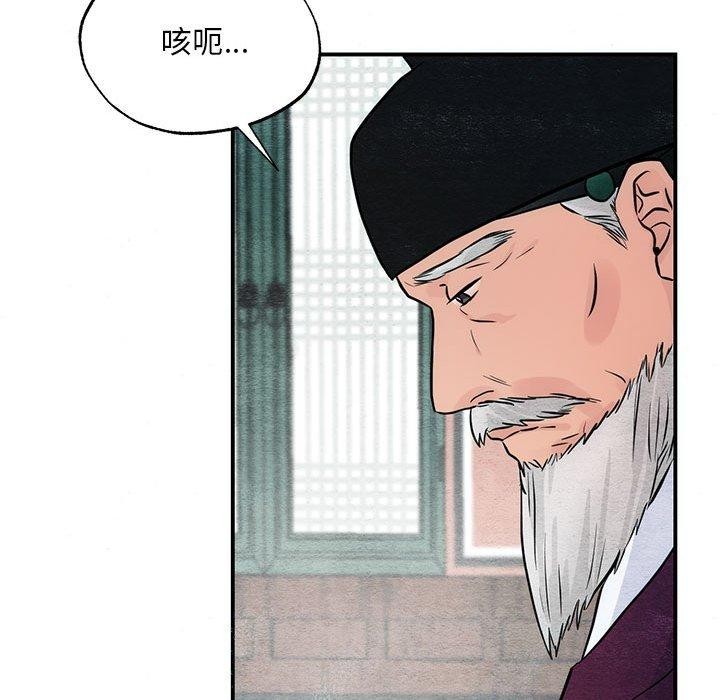 《狂眼》漫画 第42話