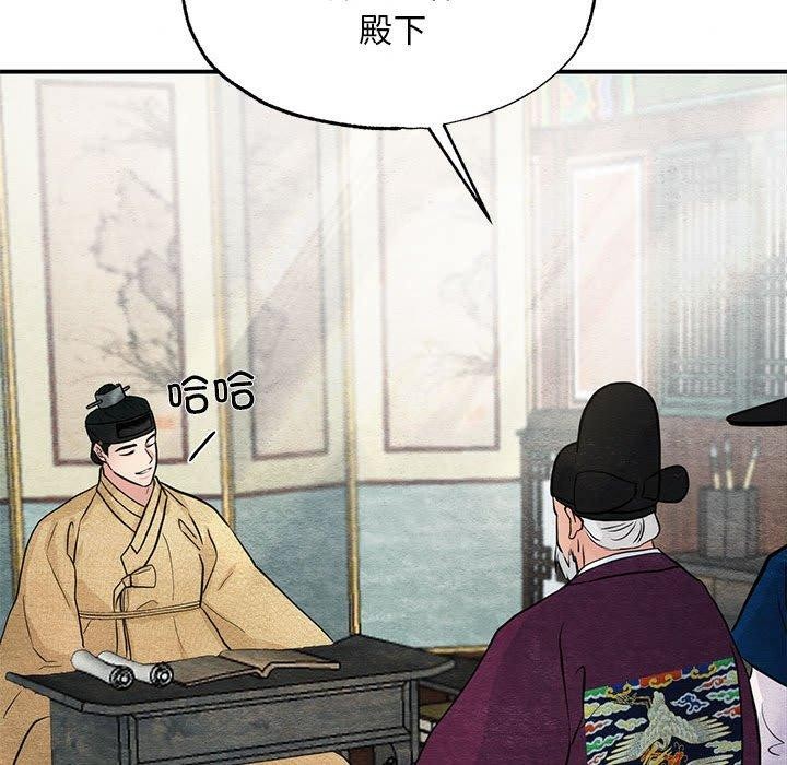 《狂眼》漫画 第42話
