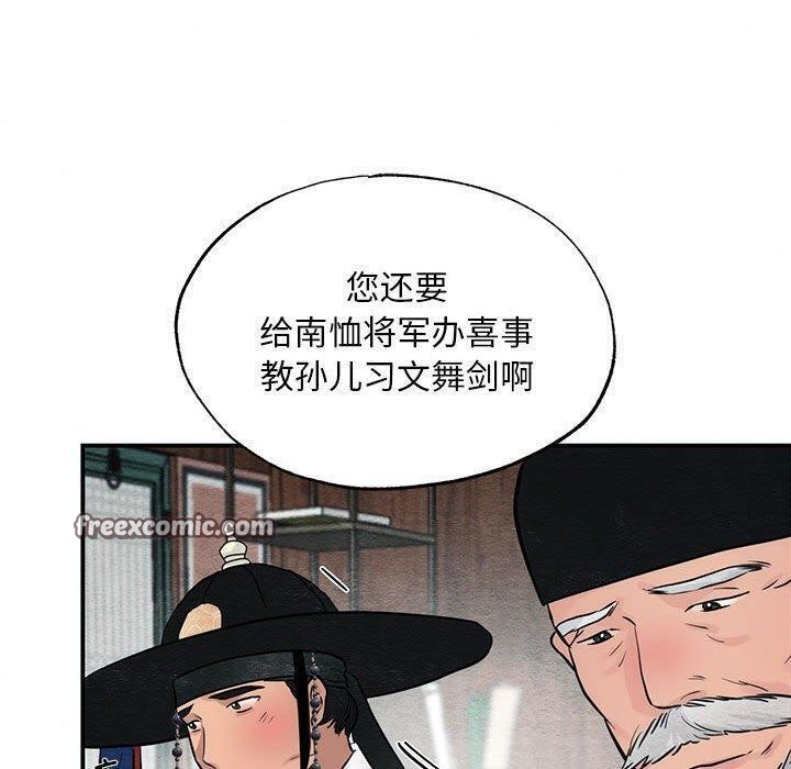 《狂眼》漫画 第42話