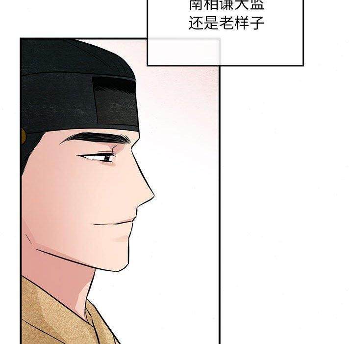 《狂眼》漫画 第42話