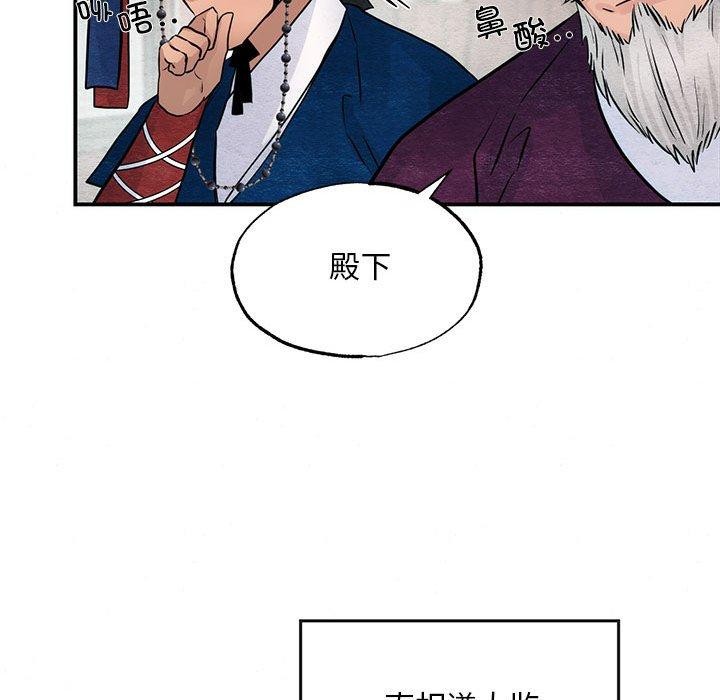 《狂眼》漫画 第42話