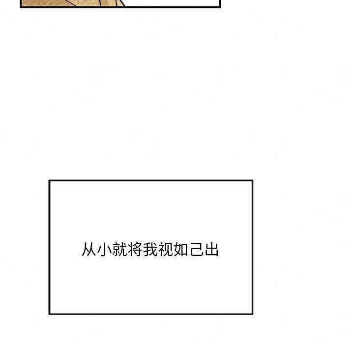 《狂眼》漫画 第42話