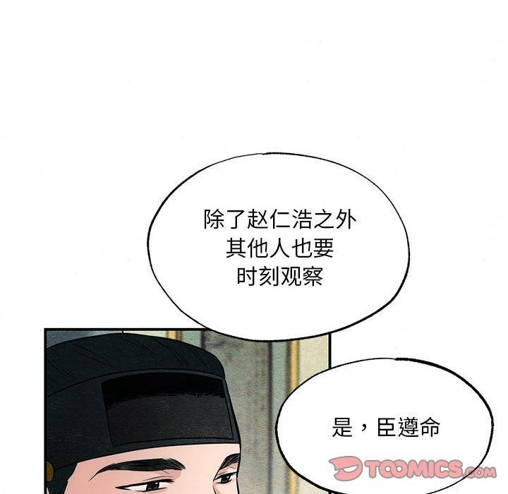 《狂眼》漫画 第42話