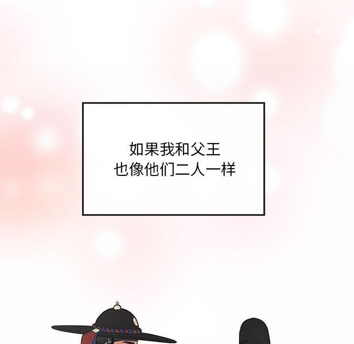 《狂眼》漫画 第42話