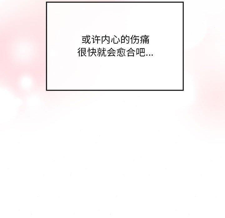 《狂眼》漫画 第42話