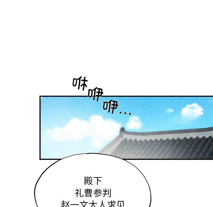 《狂眼》漫画 第42話