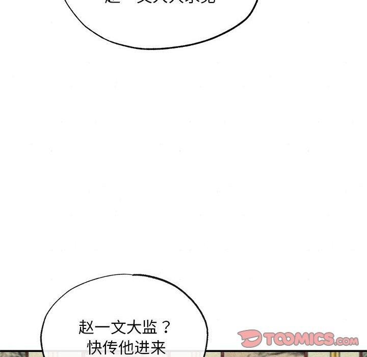 《狂眼》漫画 第42話