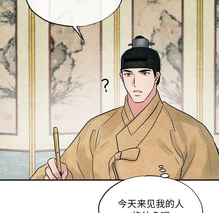 《狂眼》漫画 第42話