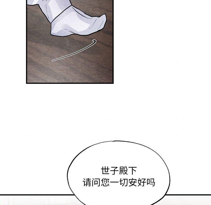 《狂眼》漫画 第42話